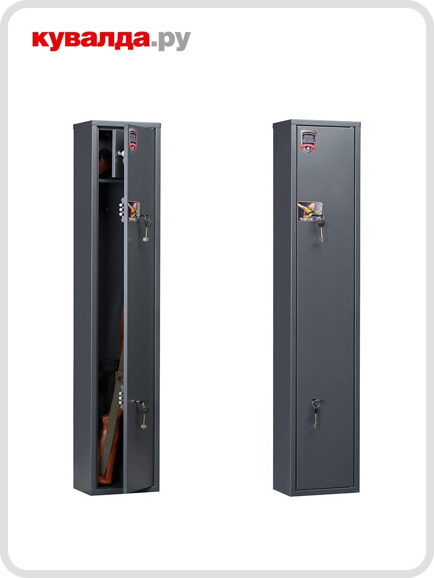 Сейф оружейный AIKO чирок 1318