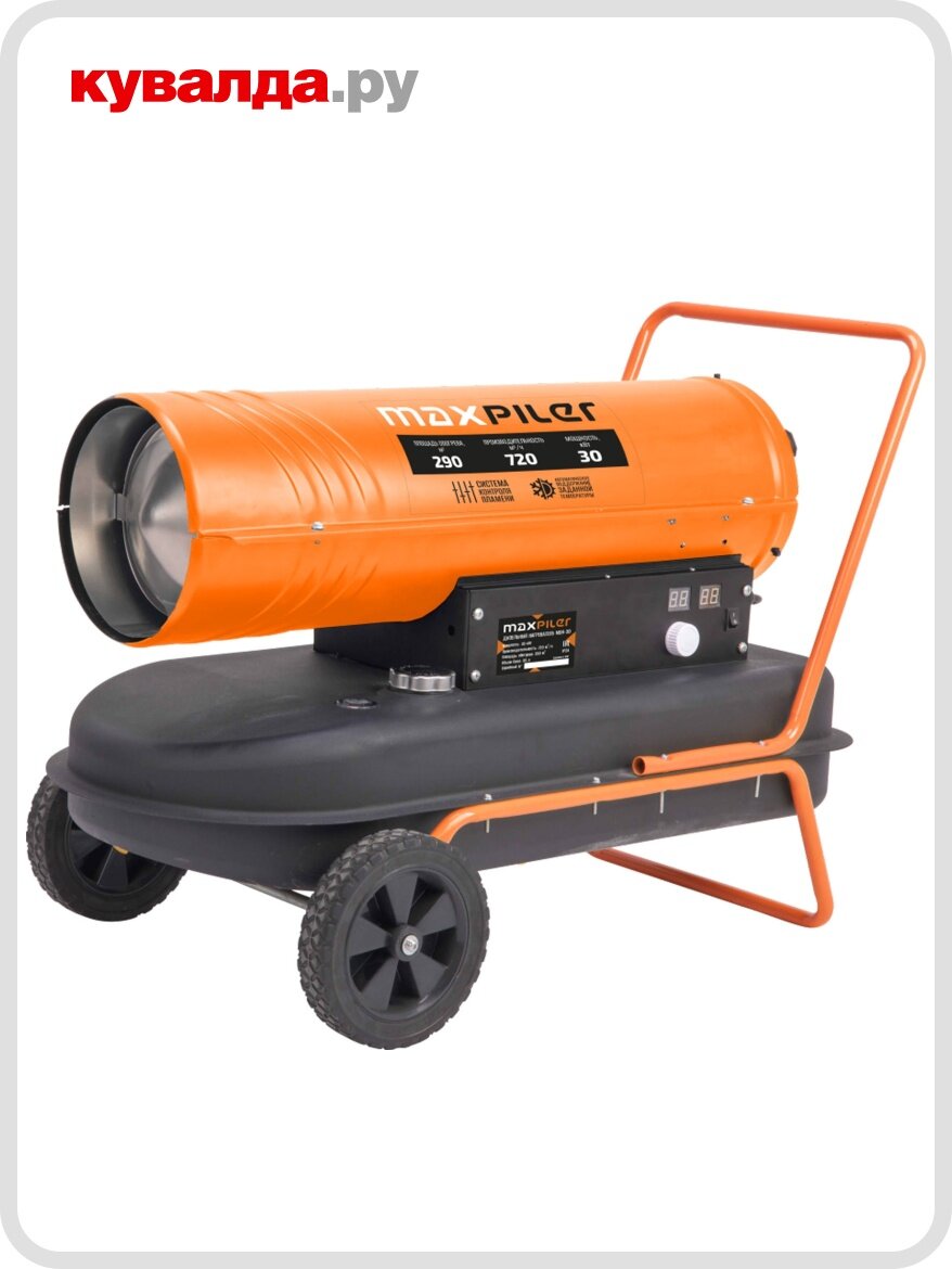 Тепловая пушка на дизтопливе прямого нагрева MAXPILER MDH-30