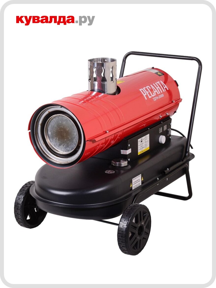 Тепловая пушка на дизтопливе непрямого нагрева Ресанта ТДПН-20000