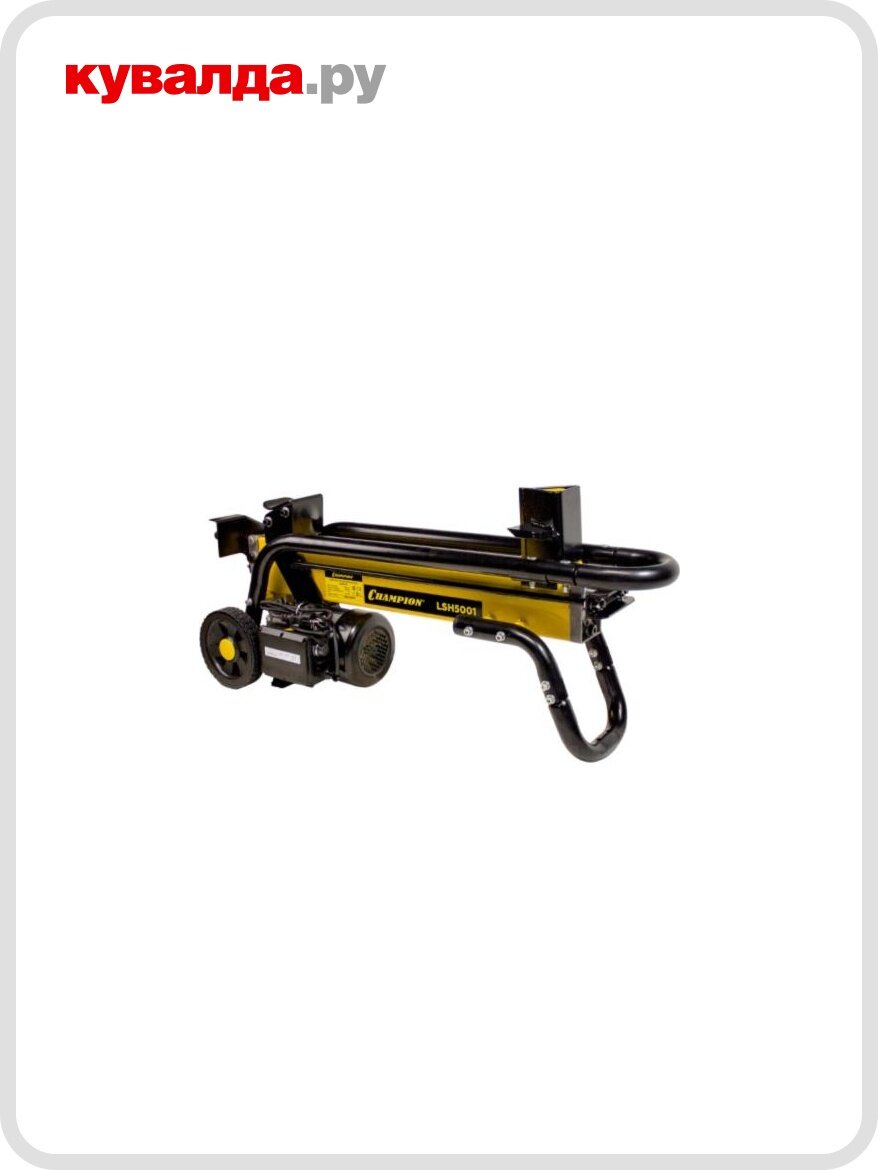 Дровокол CHAMPION LSH5001