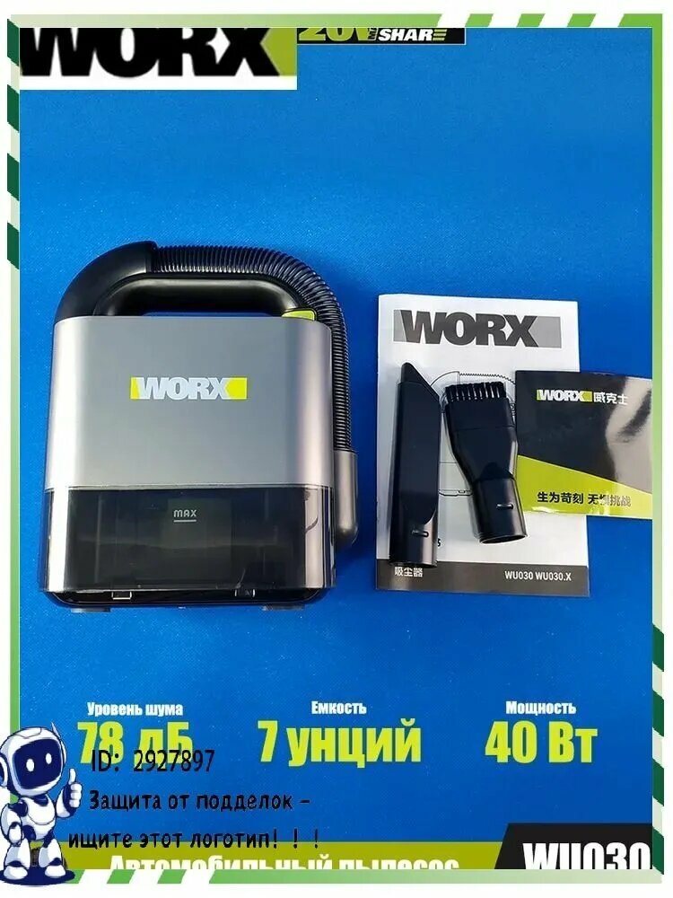 Автомобильный пылесос Worx WU030 мощный портативный циклонный очиститель 20 в 10 кПа для дома и автомобиля