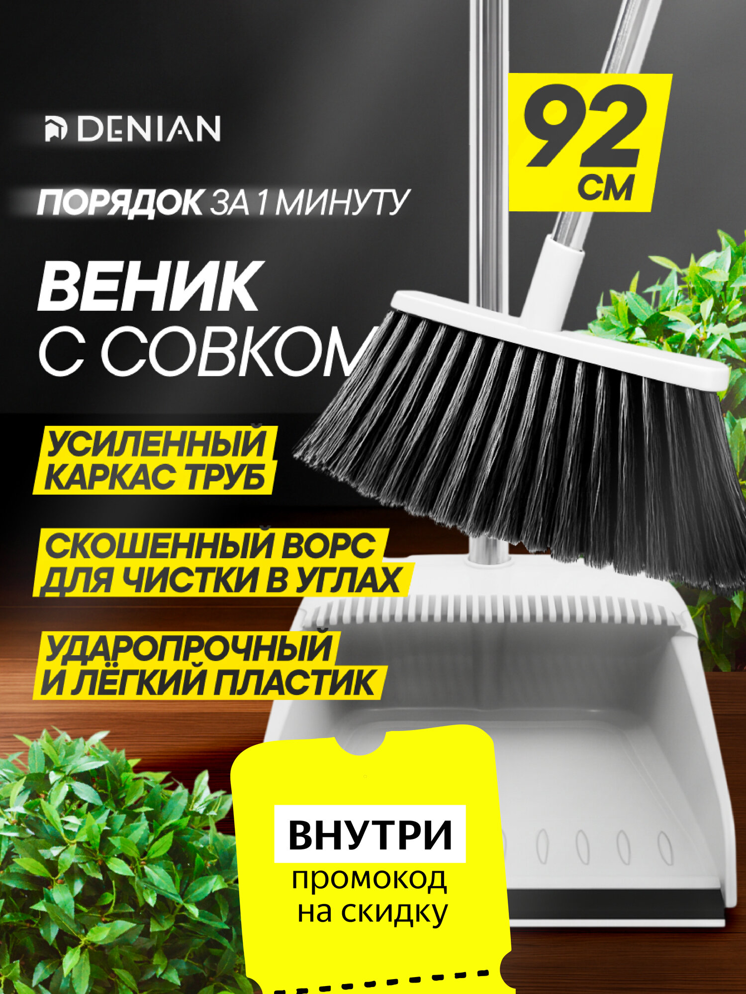 Веник-щетка DENEAN с совком для уборки дома кухни дачи серый