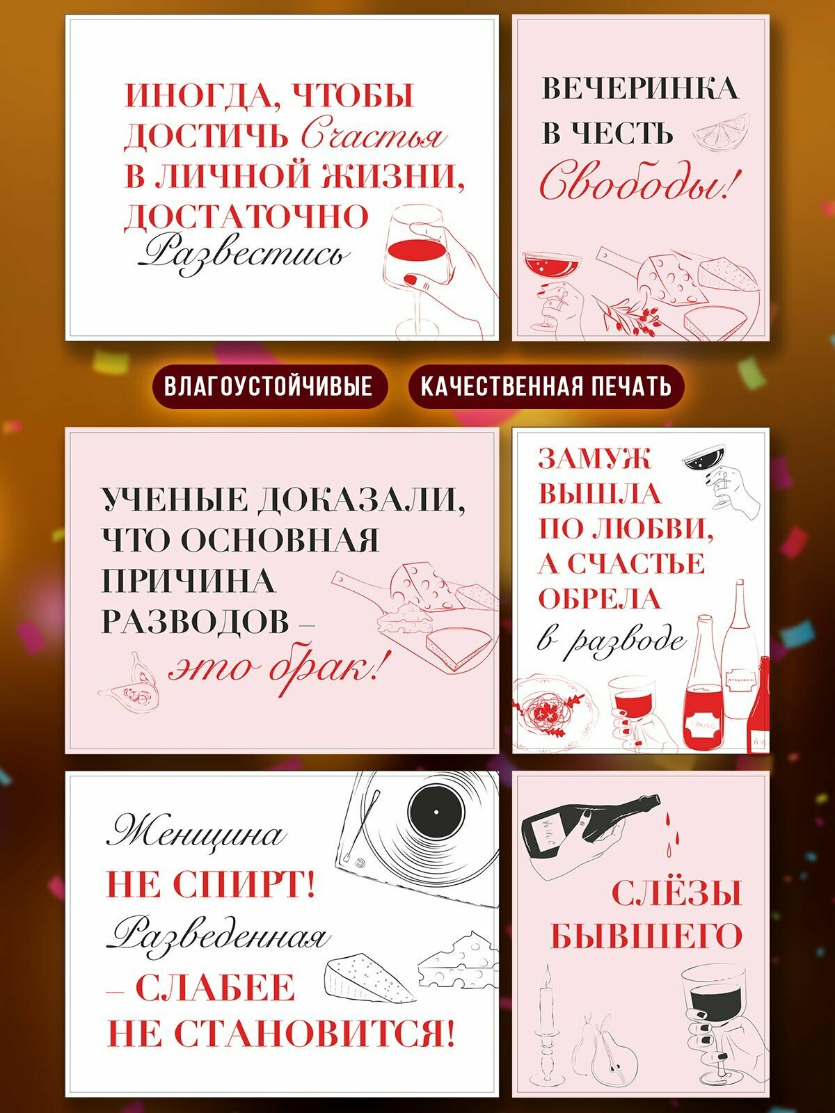 Наклейки на бутылки - Развод — фото 1