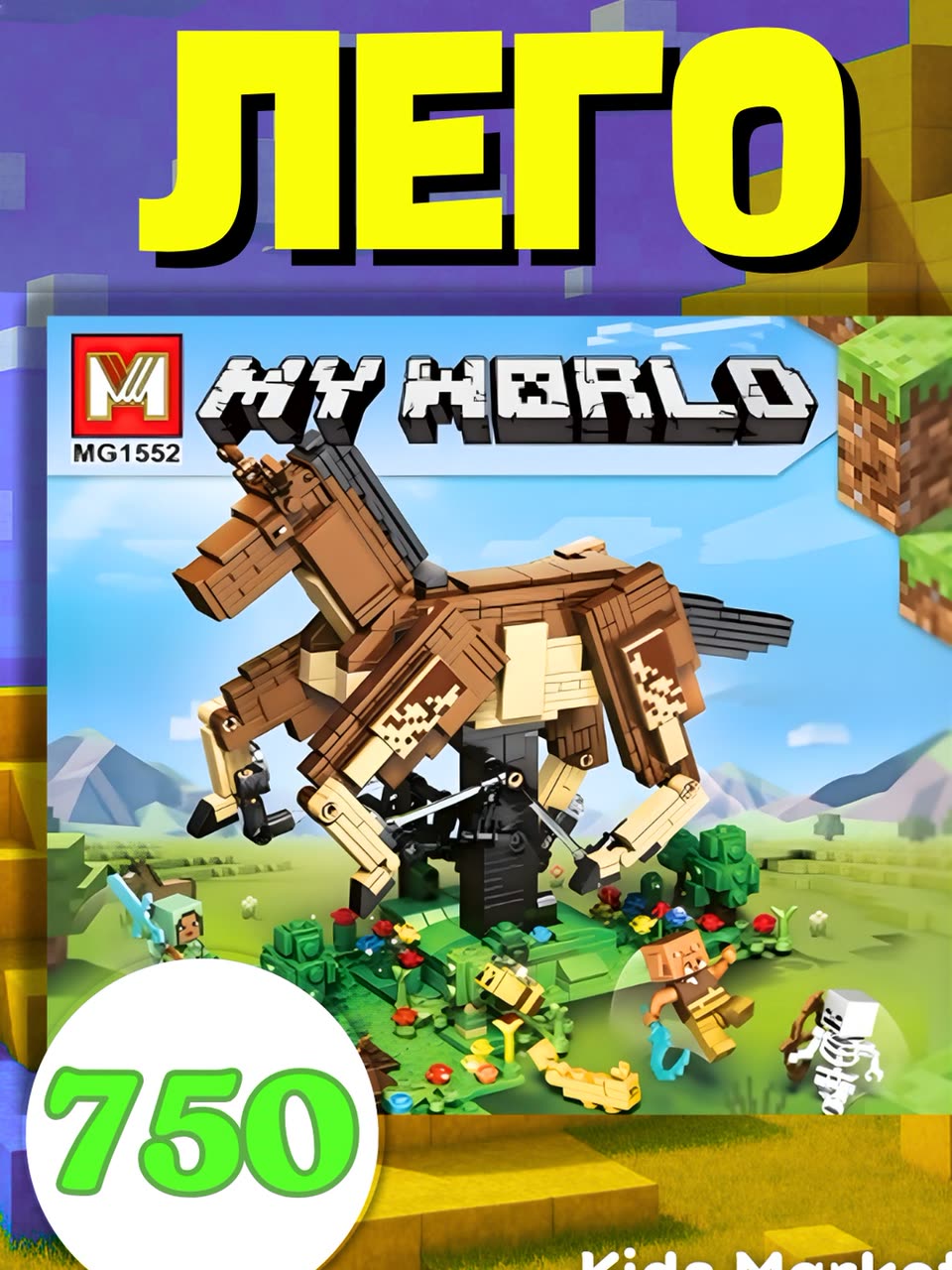 Конструктор My world совместим с Lego Minecraft, Cube world, лего Майнкрафт — фото 1