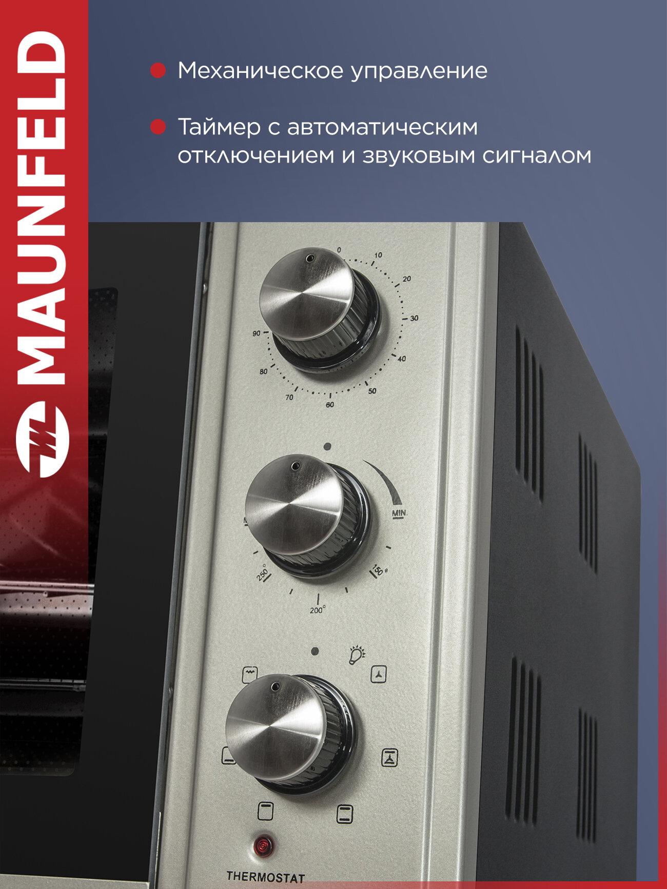 Мини-печь MAUNFELD CEMOA.456. S1 — фото 1