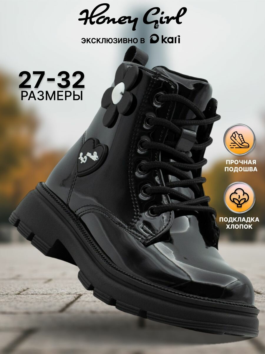 Ботинки Honey Girl размер 28 черный