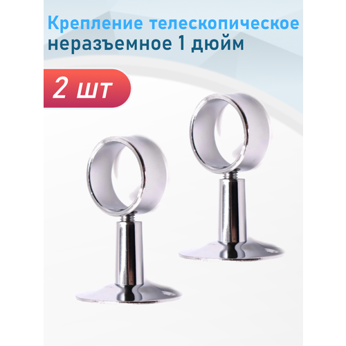 фото Крепление для полотенцесушителя телескопическое неразъемное 1 дюйм, 2 шт vieir
