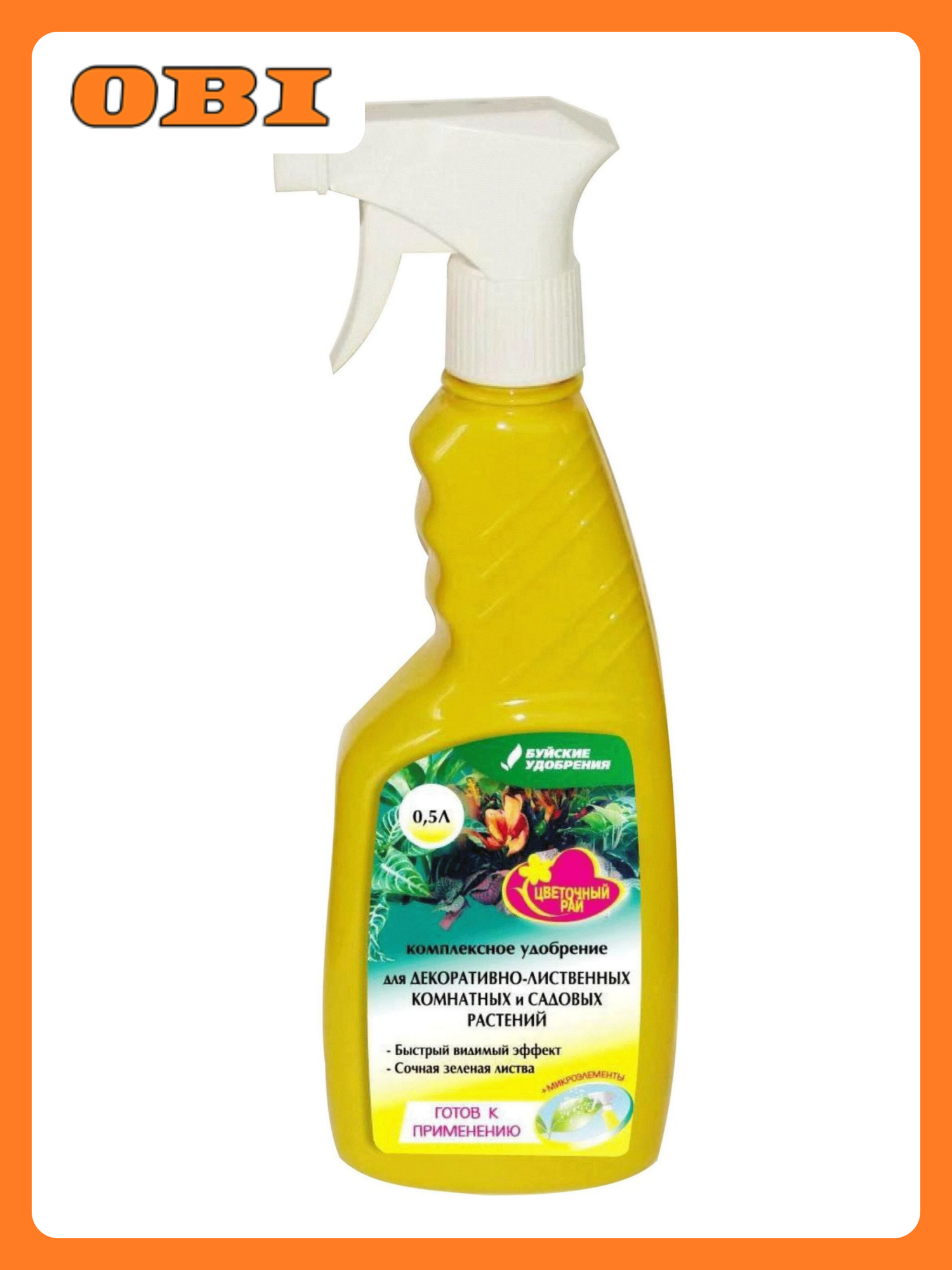 Удобрение минеральное Буйские удобрения Цветочный рай для растений 0 5 кг