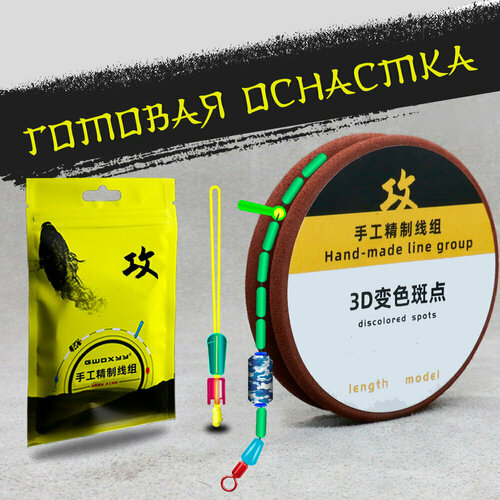 Готовая оснастка 