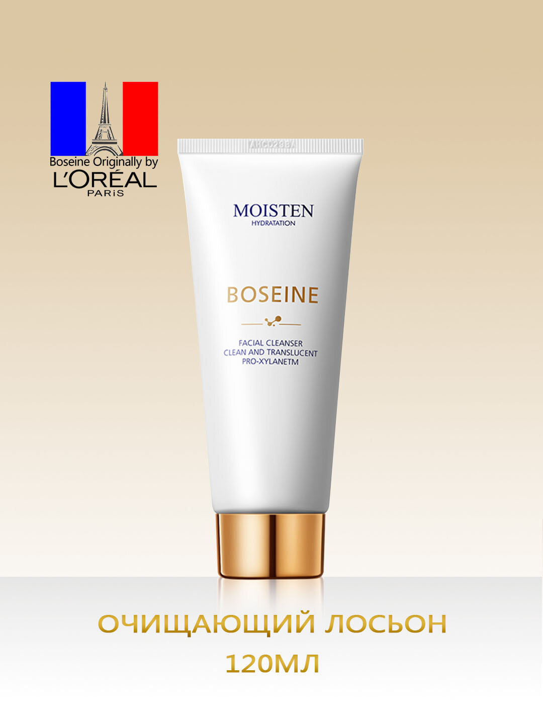 Boseine увлажняющий гель для очищения лица, косметика по уходу за лицом Moisten, 120 мл