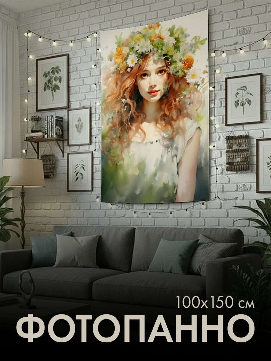 Панно тканевое PrintyFull / 100x150 см / акварельная