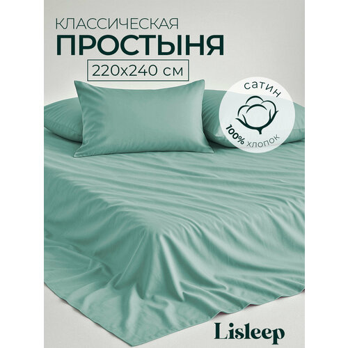 фото Евро простынь lisleep 220х240, классическая, сатин (100% хлопок), бирюзовый