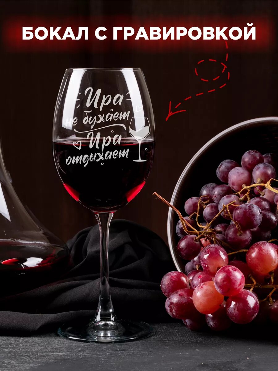 Именные подарки Ира не бухает 450мл. — фото 1