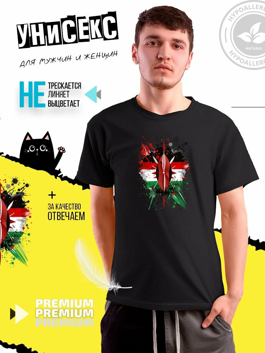 Футболка SMAIL-P Щит Масаи Кения cartoon