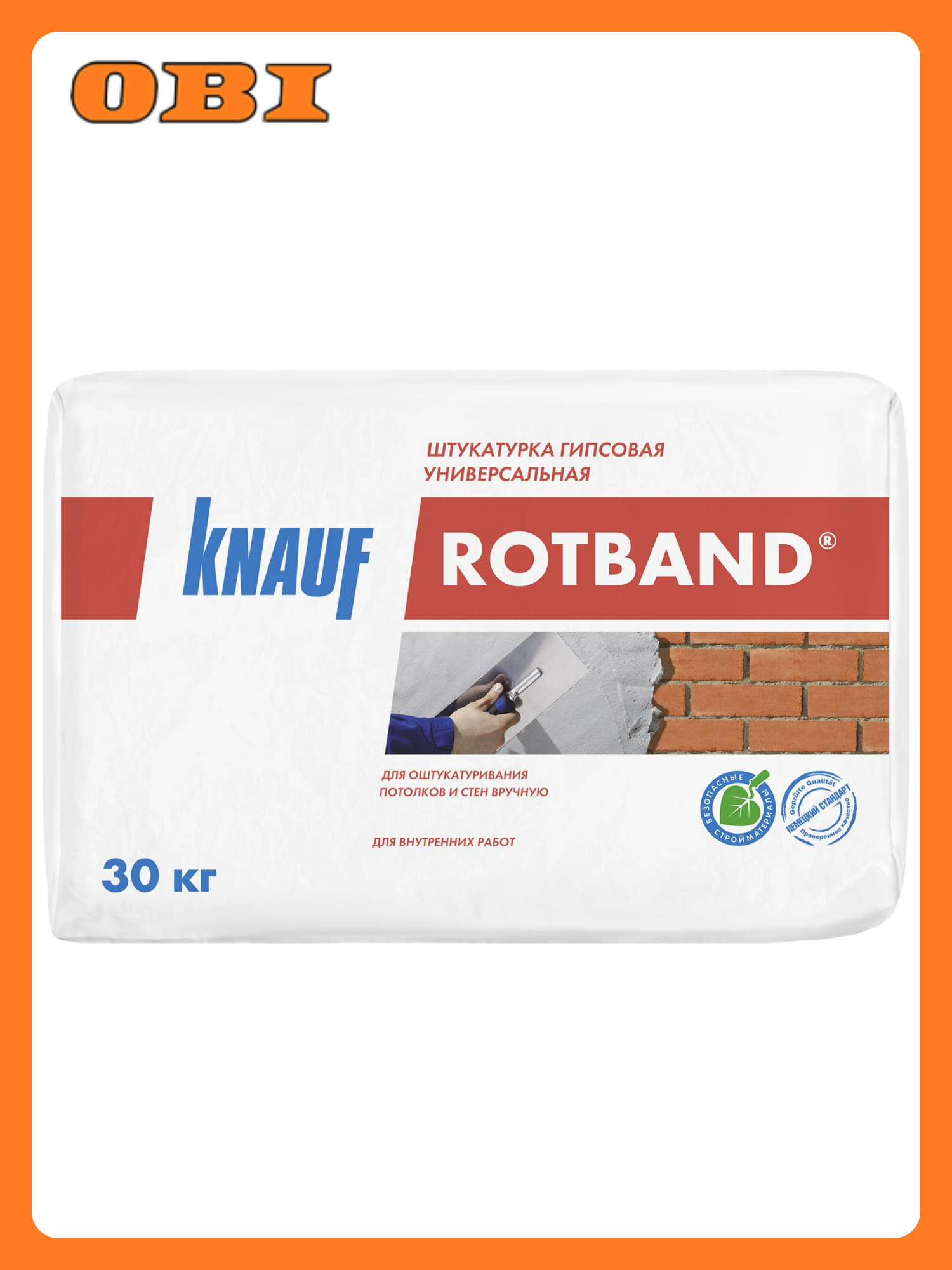 Штукатурка универсальная гипсовая KNAUF ROTBAND серая 30 кг