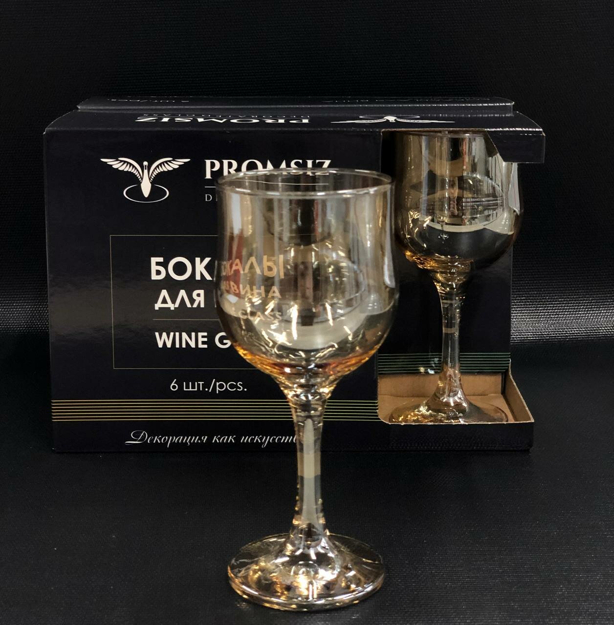 Бокал PROMSIZ C-163/S 315мл 6шт 6х4 — фото 1