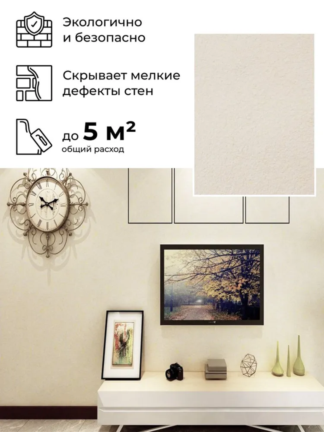 Жидкие обои SILK PLASTER "Мастер Силк 112", нежно бежевый, 0,7 кг