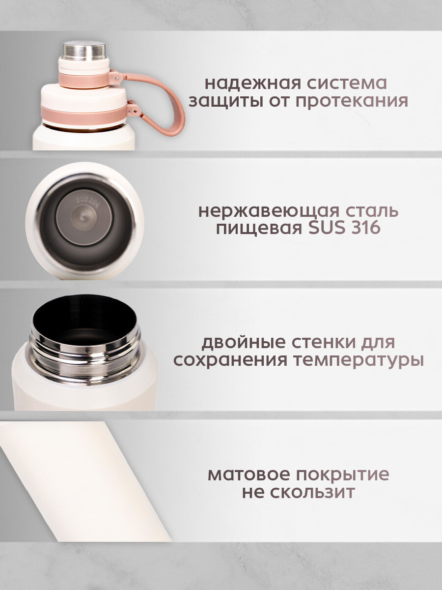 Термобутылка для воды, термос молочный 800 мл — фото 1