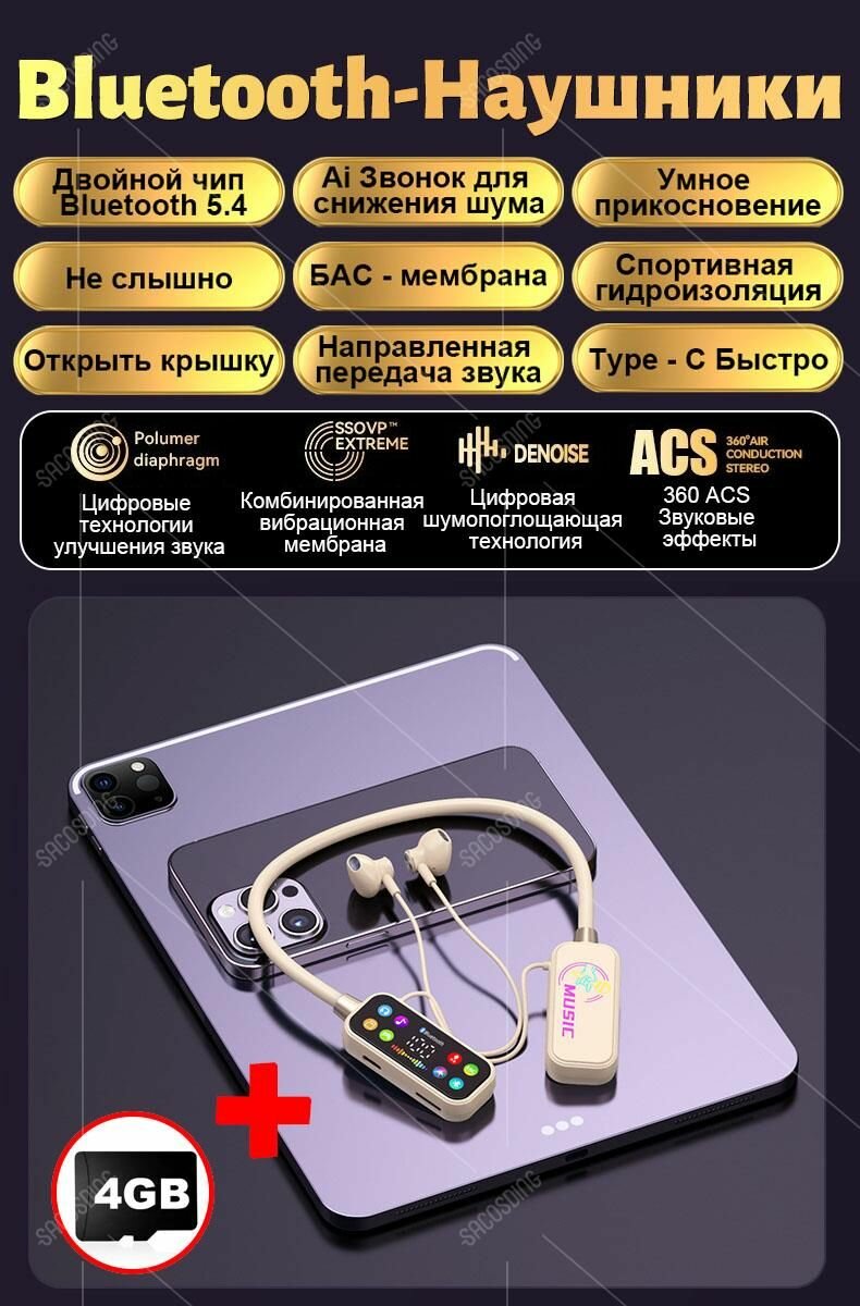 Беспроводные наушники-браслет для караоке с дисплеем. Подарок 4GB TF-карта, мониторинг, проф. эффекты, голосовой ассистент.