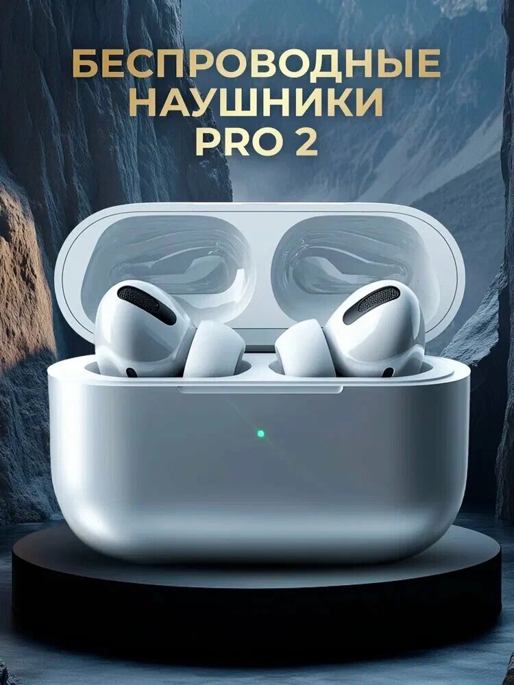 Беспроводные наушники Pro 2, Bluetooth, сенсорное управление, современный дизайн и удобство