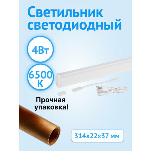 фото Светильник светодиодный эра led-01 4в 6500k 380лм линейный ip20 белый б0033303