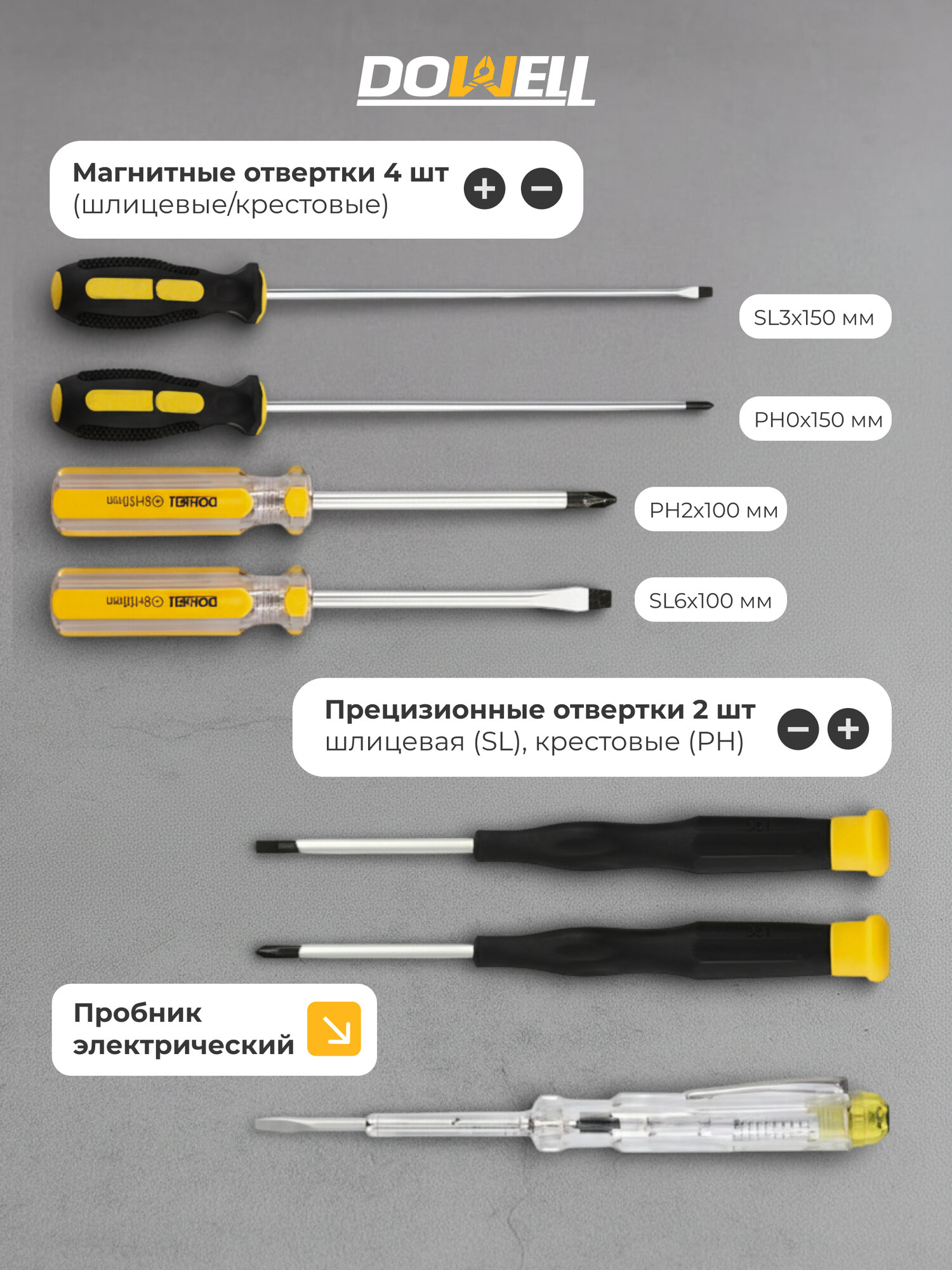 Набор инструментов для дома в чехле на молнии DOWELL, 24 предмета — фото 1