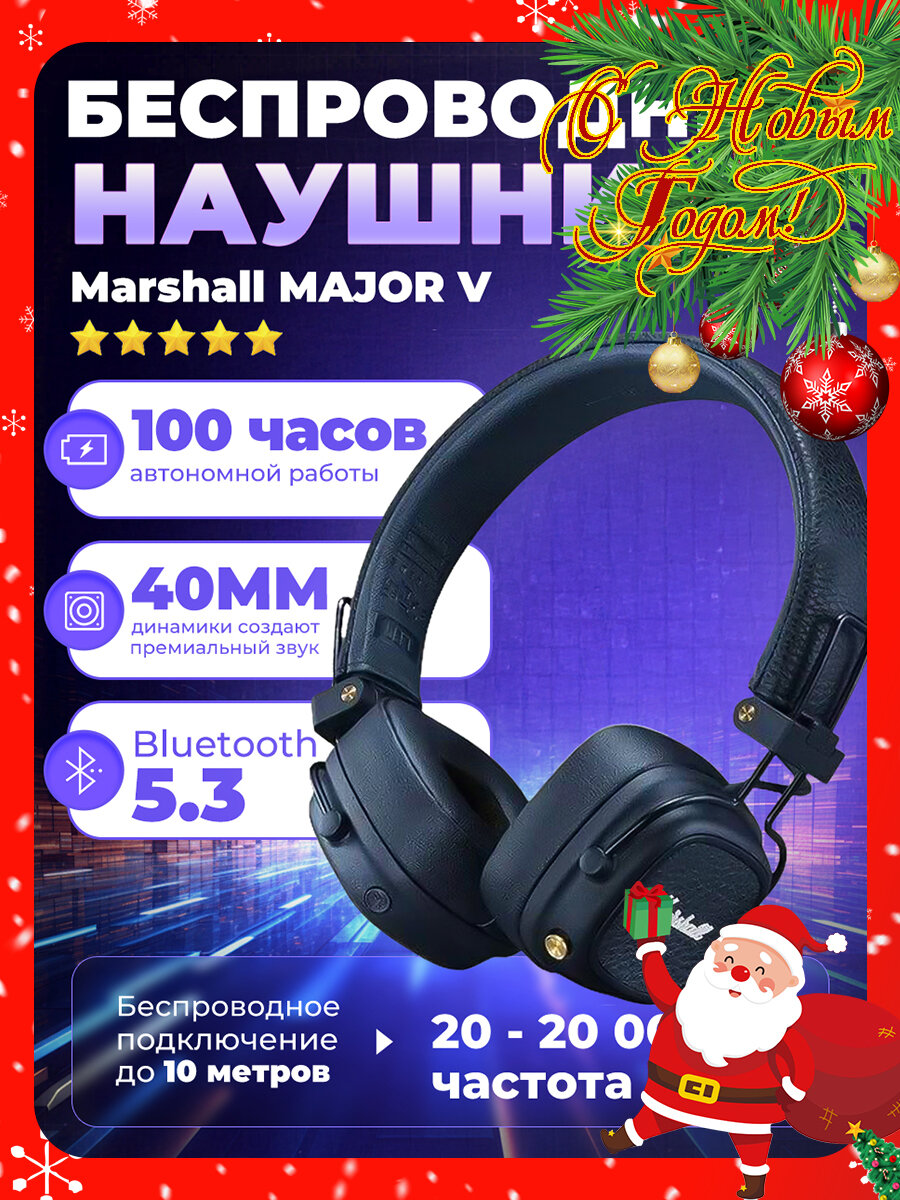 Беспроводные наушники Marshall Major V, Bluetooth 5.3, mini jack 3.5 mm, синий