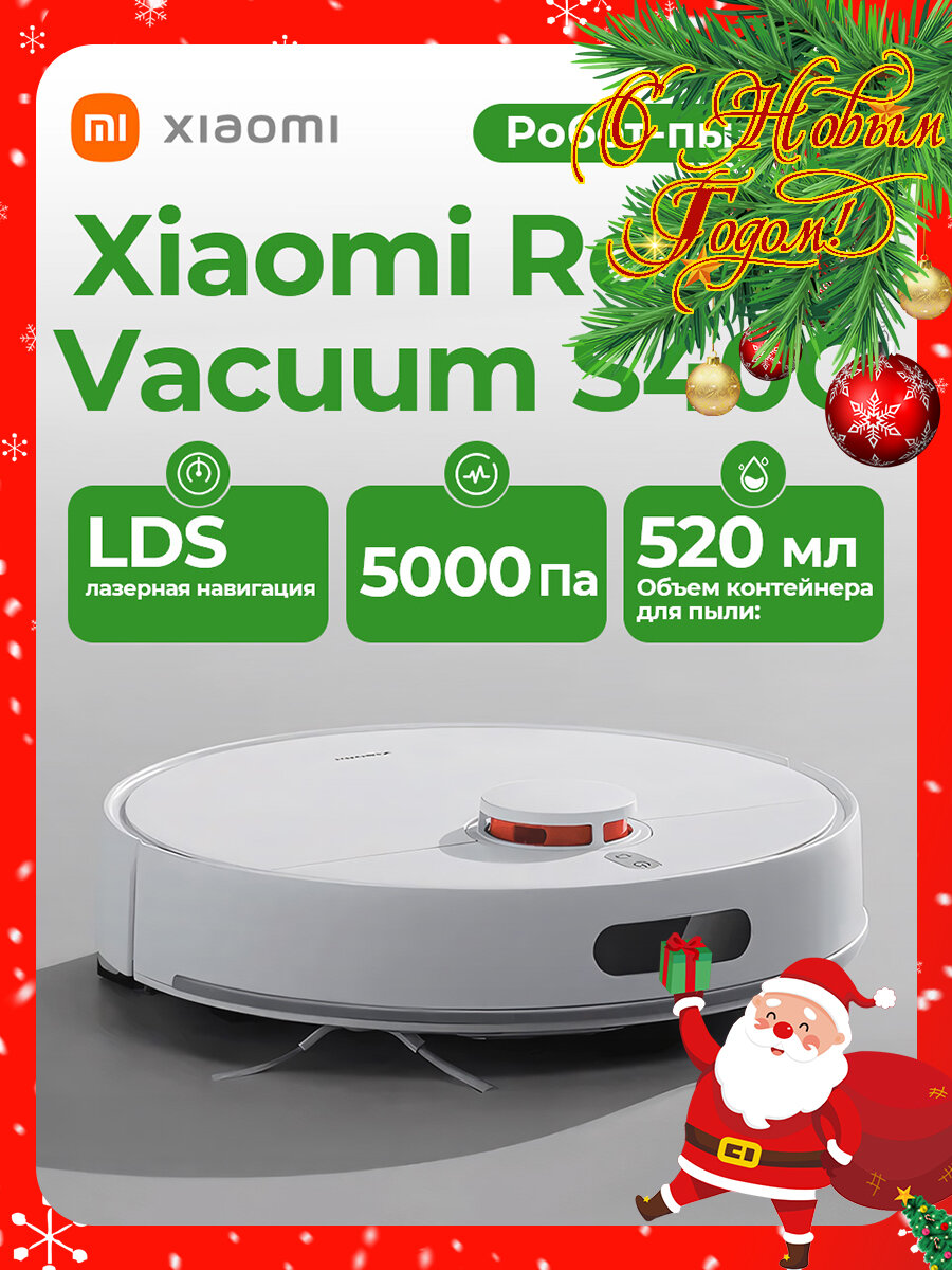 Робот-пылесос Xiaomi Robot Vacuum S40C BHR9664EU белый высокая мощность 5000 Па сухая и влажная уборка