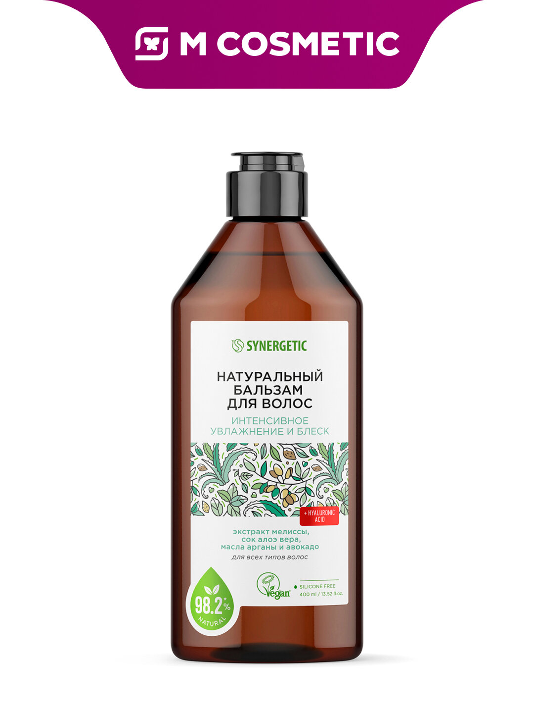 Бальзам для волос Synergetic, интенсивное увлажнение и блеск, 400 мл