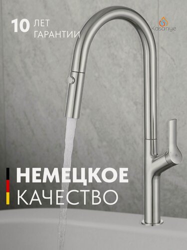 Изображение товара Смеситель для кухни с выдвижным изливом Kasanye Kitchen Faucet 01, никель