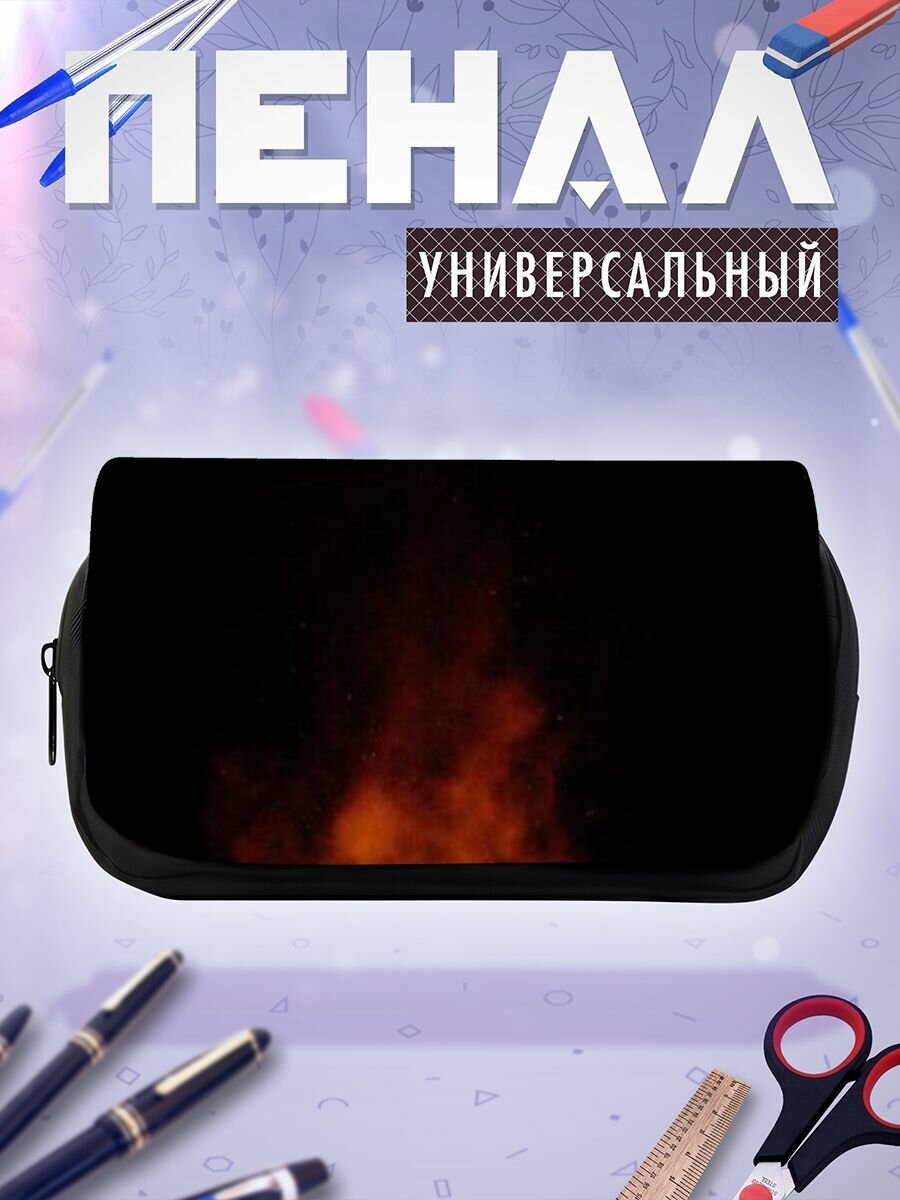 Школьный пенал пламя огонь