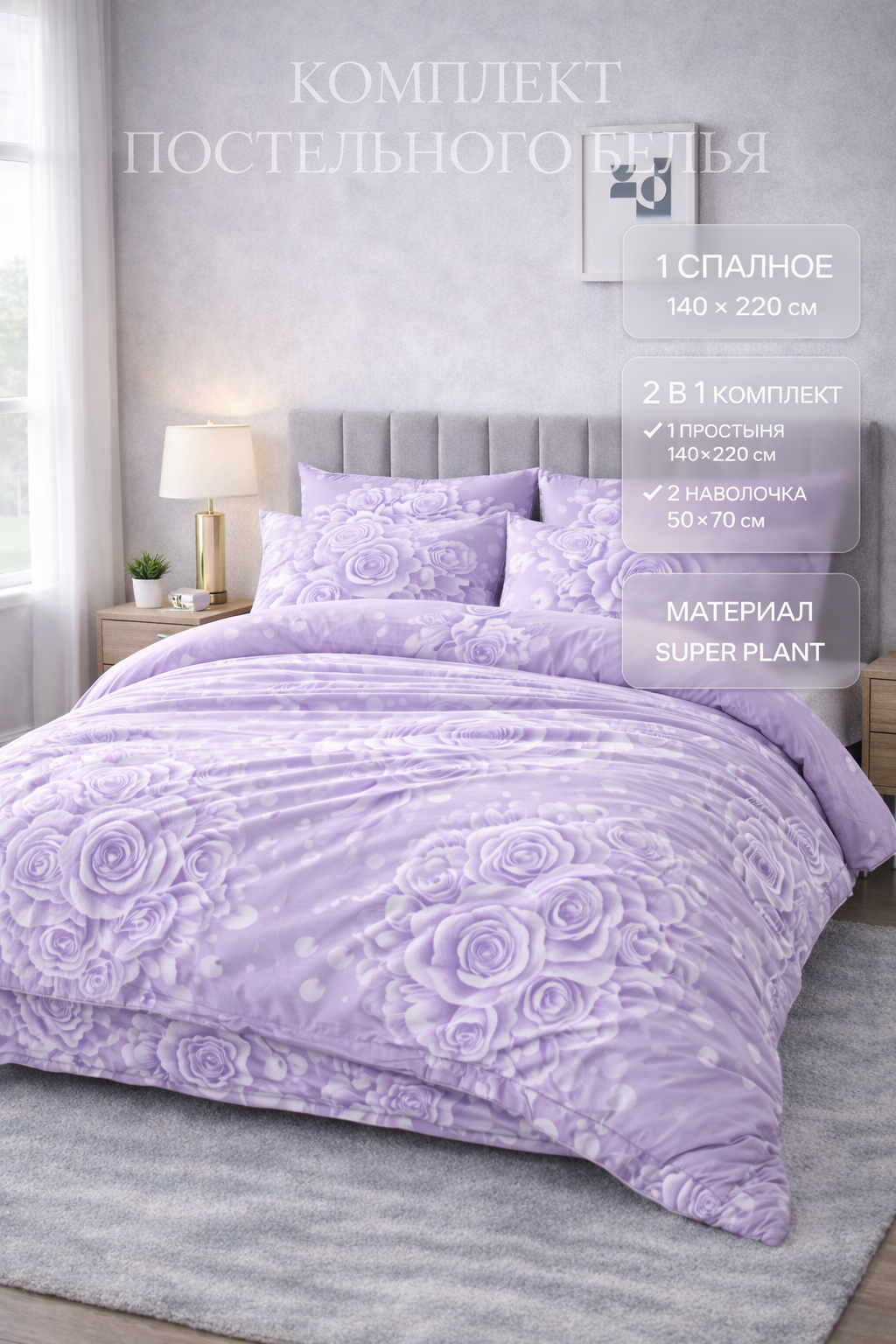 Комплект постельного белья от бренда TSS 1-спальный 140×220 см, простыня и наволочка, материал Plant