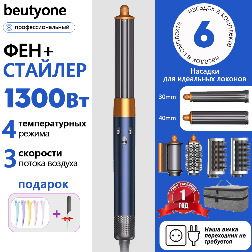 Фен стайлер для волос для локонов профессиональный, Плойка для завивки волос, стайлер для укладки и завивки, ионизацией