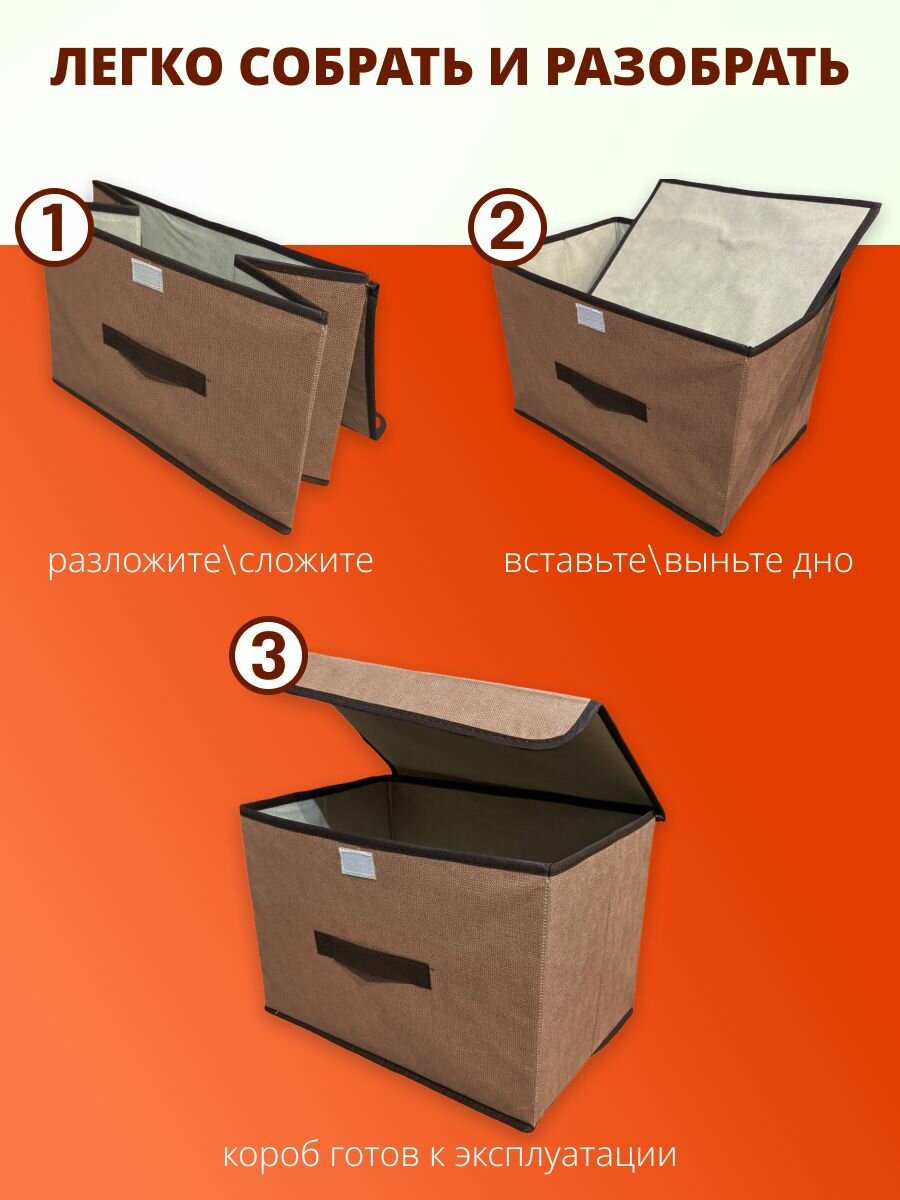 Коробка для хранения складная с крышкой набор 2 шт 30 л ящик стеллажный органайзер из нетканого полотна 36х24х23 см — фото 1