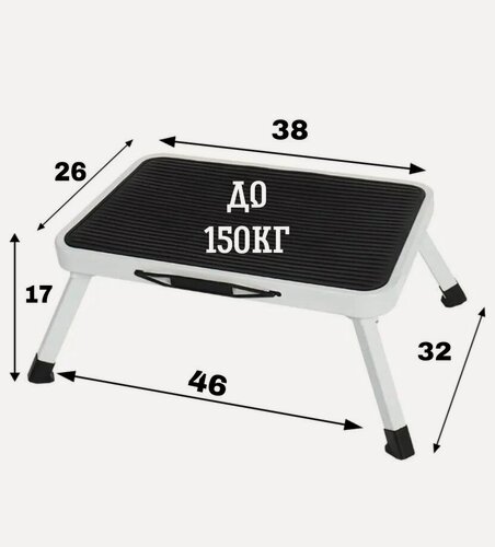 Изображение товара Ступенька для ванной прорезиненная, противоскользящая поверхность, до 150кг, белый/черный