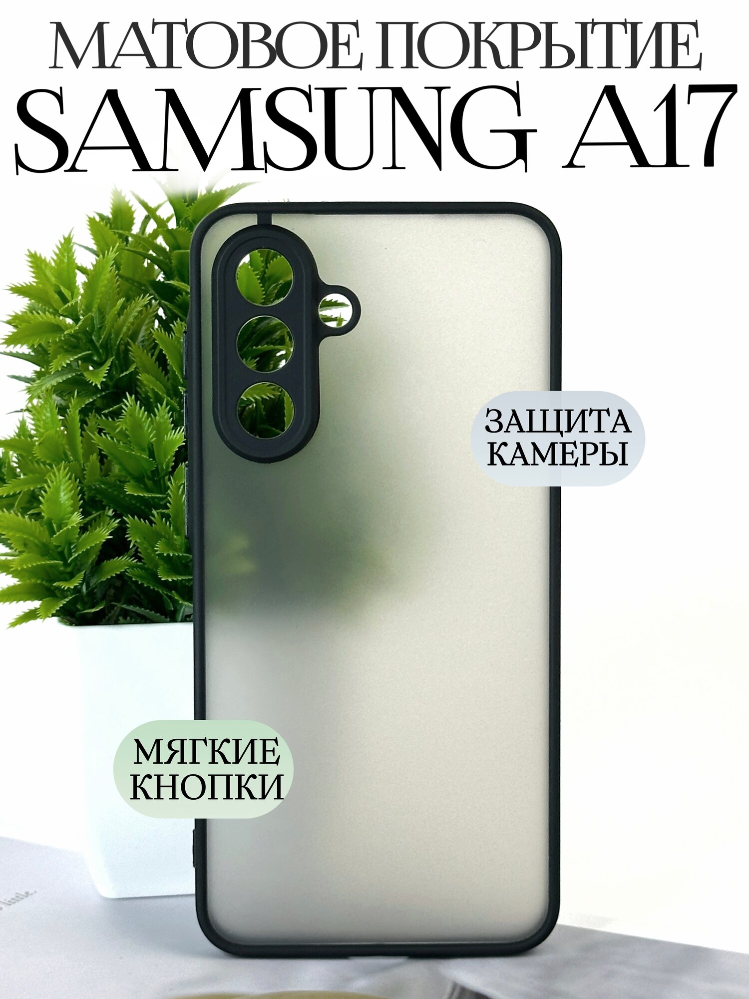 Противоударный чехол на Самсунг А17 силиконовый / samsung a17 чехол противоударный