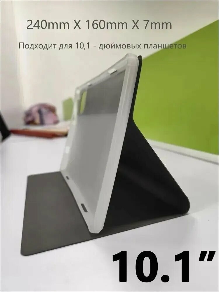 Чехлы для планшетов 10.1, Пластиковый защитный чехол для бережного хранения и транспортировки устройства