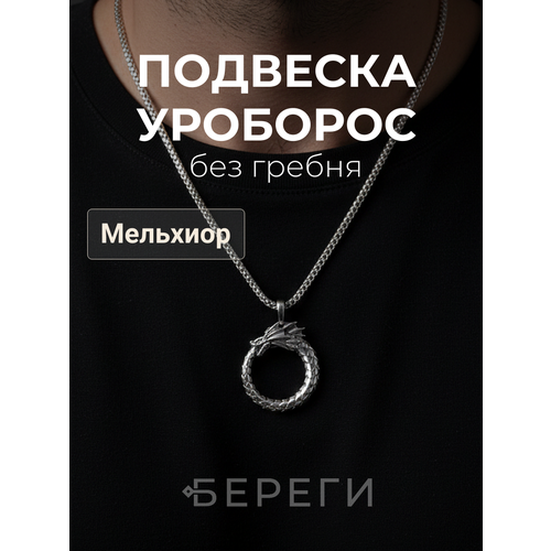 фото Подвеска beregy