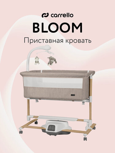 Изображение товара Кроватка-колыбель Carrello Bloom, Cream Beige Wooden, с функцией укачивания и вибрации