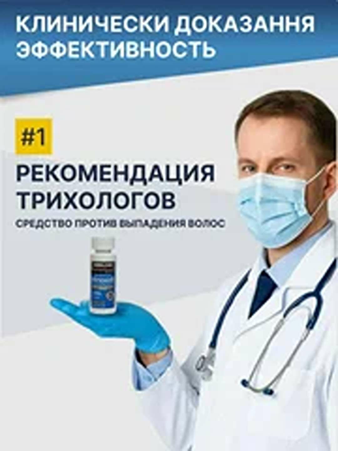 Миноксидил для роста волос и бороды Minoxidil 5%, 60 мл 3in1 180мл EAST MOON — фото 1