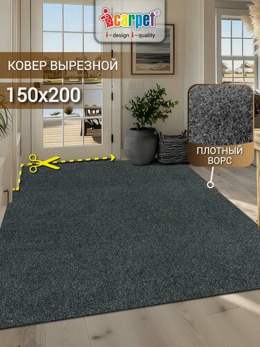 Изображение товара Коврик вырезной придверный icarpet практик антискользящий влаговпитывающий 150х200 см серый