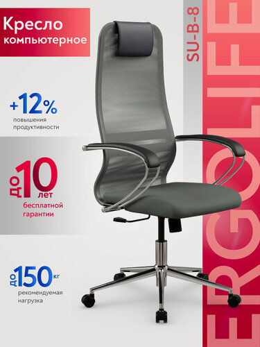 Изображение товара Ergolife. Кресло компьютерное SU-B-8/подл.131/осн.009, Сетка/Ткань, Темно-серый/Темно-серый