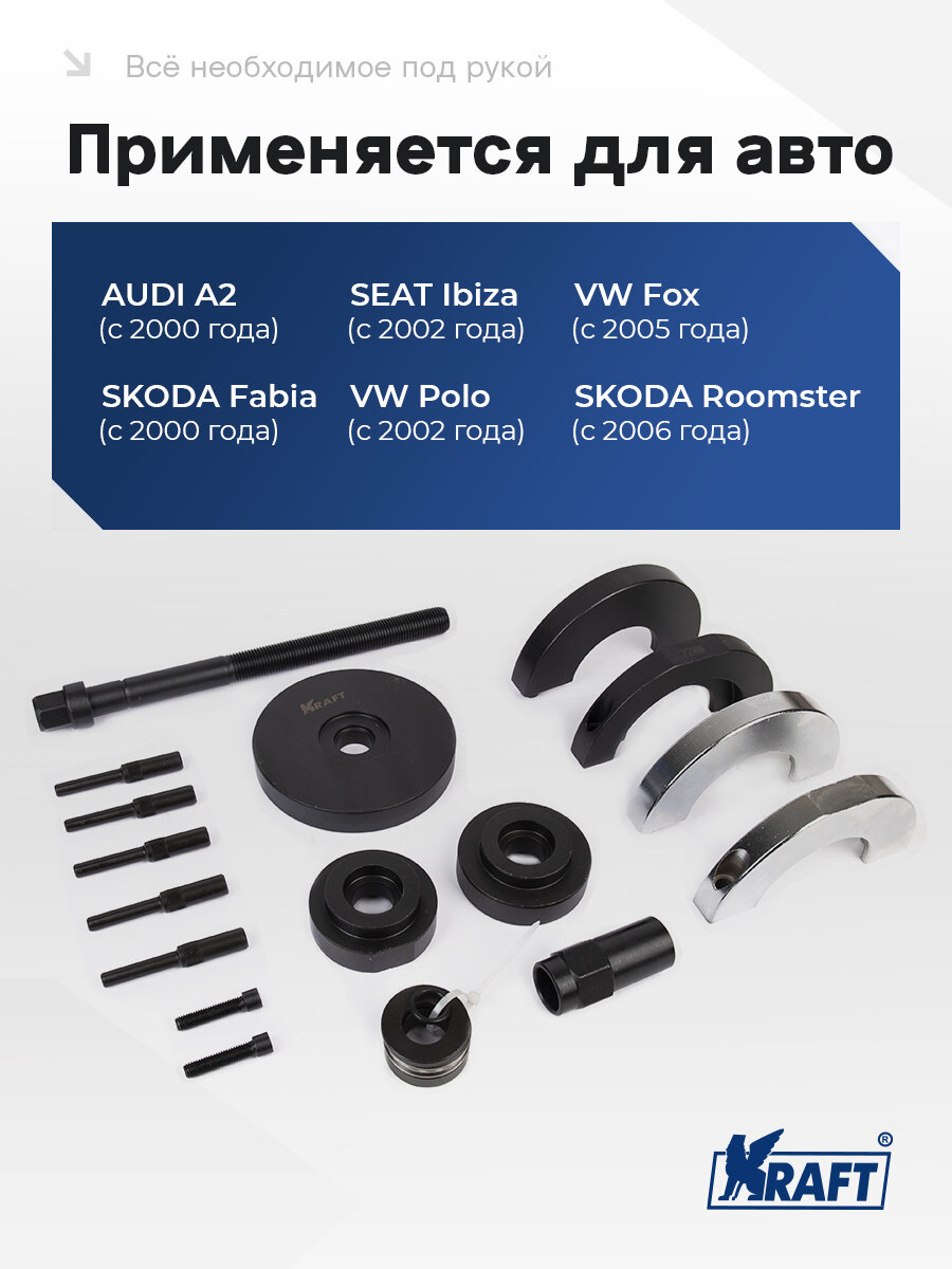 Набор для замены ступичных подшипников VAG 72 мм — фото 1