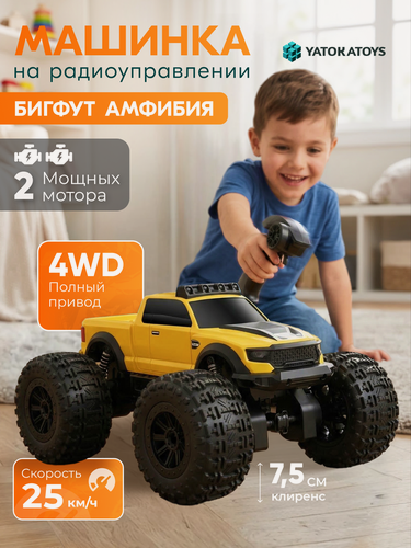Изображение товара Машинка на пульте управления, машинка на радиоуправлении, внедорожник бигфут, 25 км/ч, вездеход