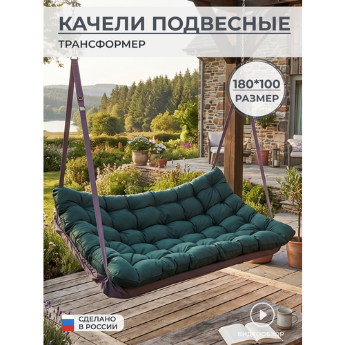 фото Качели садовые подвесные, 2 места, 180x100x10 см, стальные, ткань оксфорд твойпуф