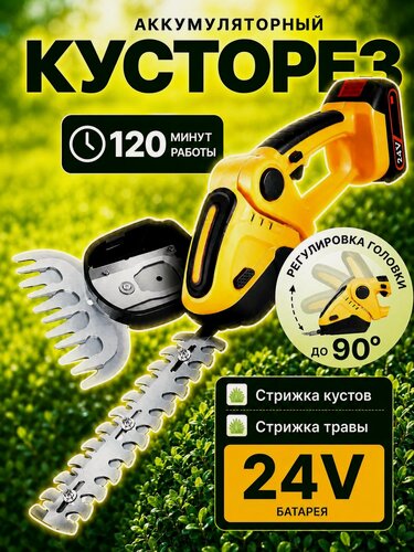 Изображение товара Кусторез аккумуляторный садовый