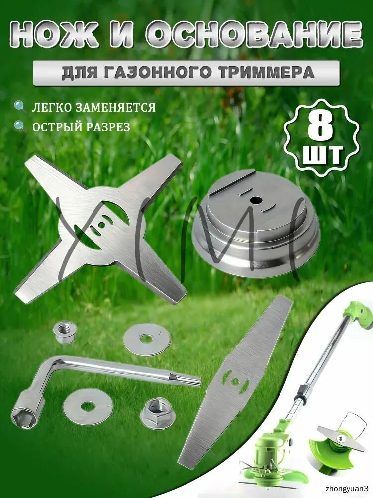Нож для садового инструмента