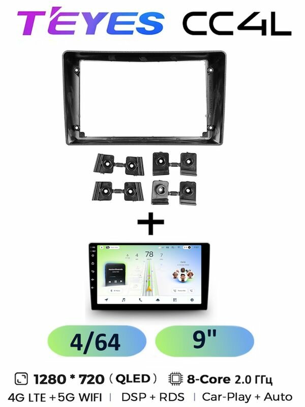 Магнитола Teyes CC4L 4/64 Gb для Hyundai i40 2011-2019 9 дюймов, 8-ми ядерный процессор, QLED экран, 4G, Wi-Fi, CarPlay