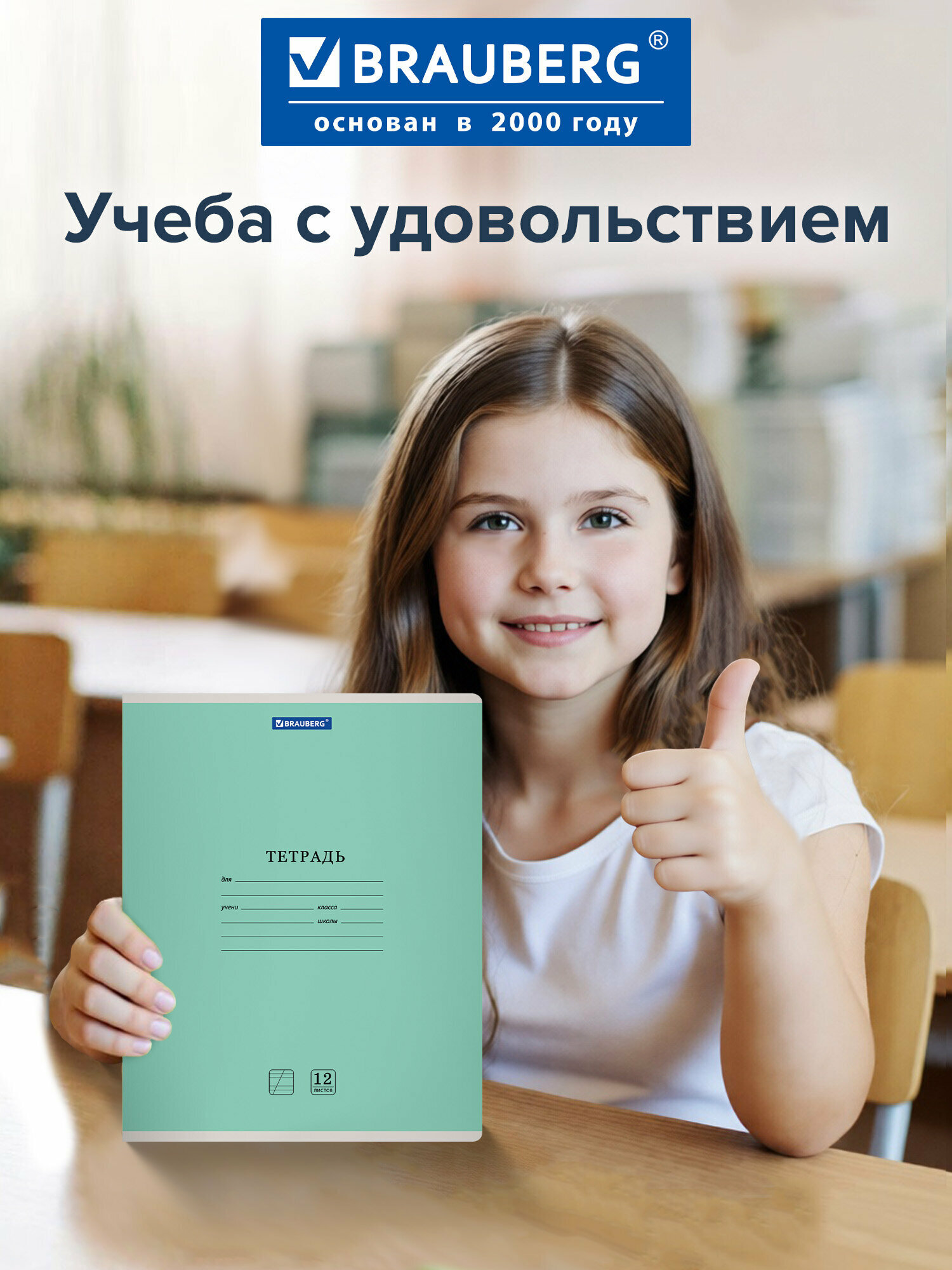 Тетрадь 12 л. Комплект 20 шт. BRAUBERG классика NEW, косая линия, обложка картон, зеленая, 880050 — фото 1