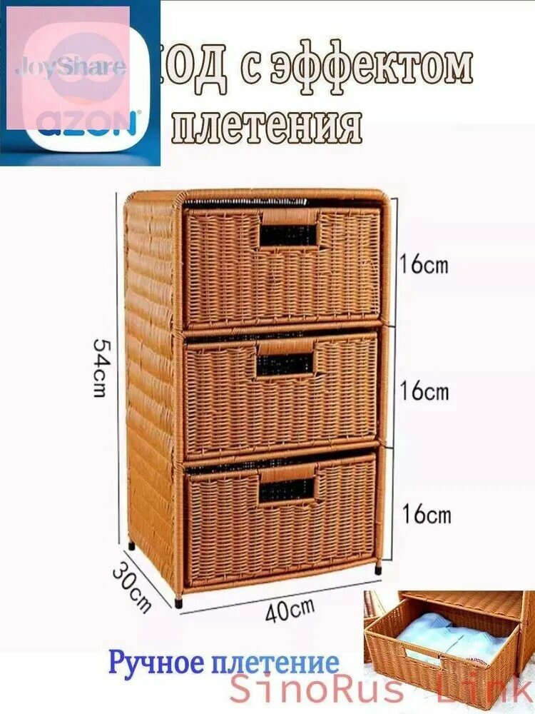 Комод, 40х30x54 см